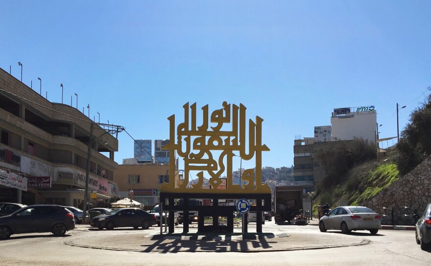 The town of Umm al-Fahm in northern Israel has asked its residents to boycott In Between, saying the film tarnishes the town's reputation. It is featured in the film as the hometown of one of the film's characters, a devout Muslim who is raped by her fiance.