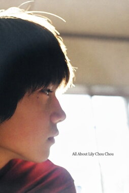'All About Lily Chou-Chou'