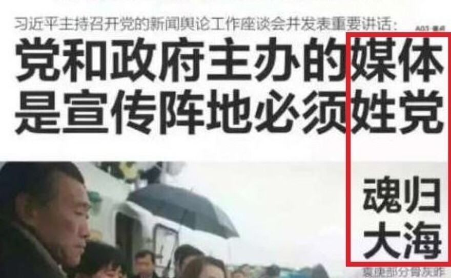 The front page of the Southern Metropolis Daily, with the alleged subversive message boxed in red.