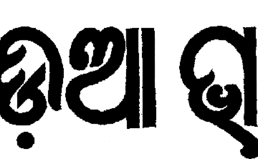 The Oriya language, spoken by millions in India, is not yet supported by the Noto font.