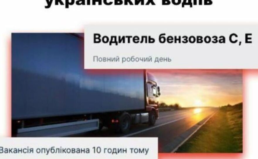 The Center for Countering Disinformation at the National Security and Defense Council of Ukraine warns of a sharp rise in online ads seeking truck drivers.
