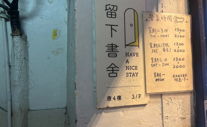 The exteriors of the bookstore 'Have A Nice Stay' is seen in Prince Edward district, Hong Kong, Wednesday, July 15, 2026.