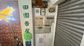 The exteriors of the Greenfield Book Store is seen in Mong Kok district, Hong Kong, on Wednesday, July 15 2026.