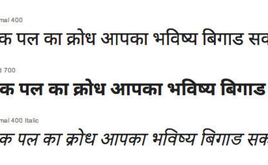 Google's Noto font as it displays for Devanagari script, used to write Hindi.