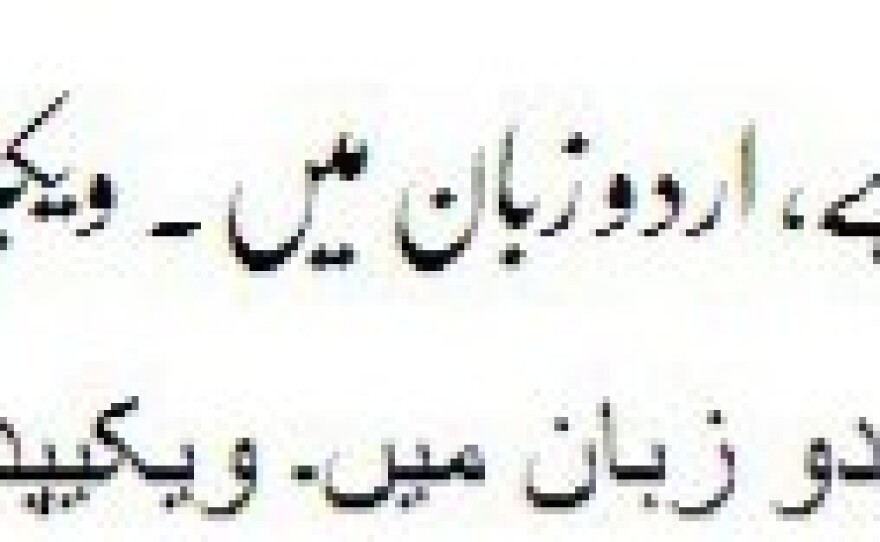 A visual comparison of the Nastaliq script (above) versus the Naskh script of Arabic (below).