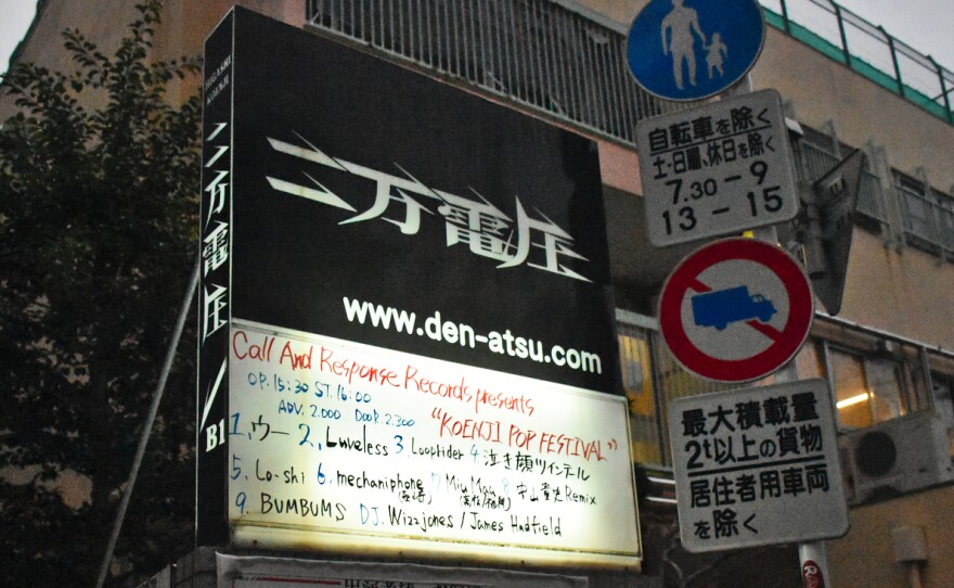 Exterior of Ni-man Den-atsu.