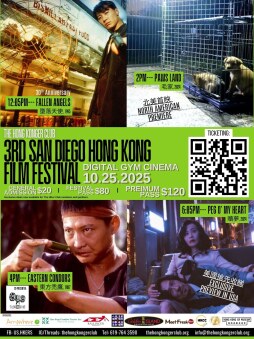 San Diego Hong Kong Film Fest Poster