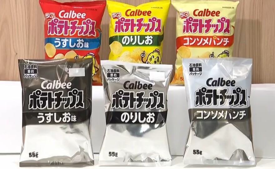 This image made from video provided by Japan's NNN-NTV shows Calbee snack packages in color and black and white in Tokyo, Wednesday, May 13, 2026.