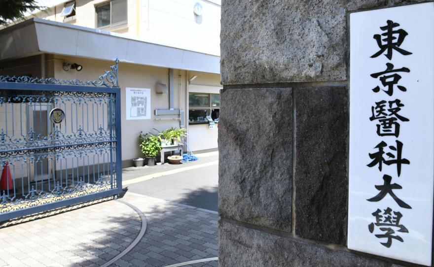 The Tokyo Medical University has been accused of having discriminated against female applicants in entrance examinations.