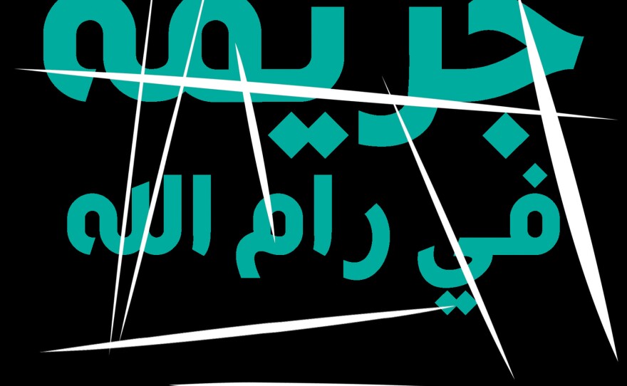 Crime in Ramallah is the fourth book by novelist Abbad Yahya. It follows the lives of three young Palestinian men caught up in the murder of a young woman.