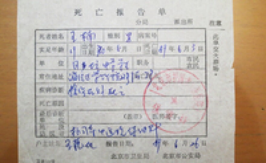 The notice of death issued to Zhang Xianling lists "shot outside and died" as her son's cause of death. His date of death is incorrectly recorded as June 3, 1989; he died in the early hours of June 4.