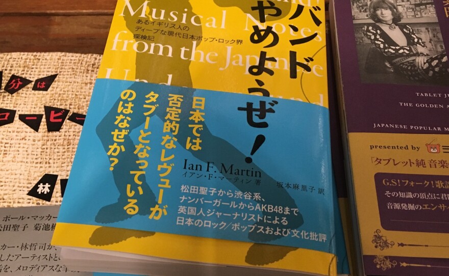 The Japanese translation of <em>Quit Your Band!</em> — displayed at a small, local bookshop as if it deserved to be there.