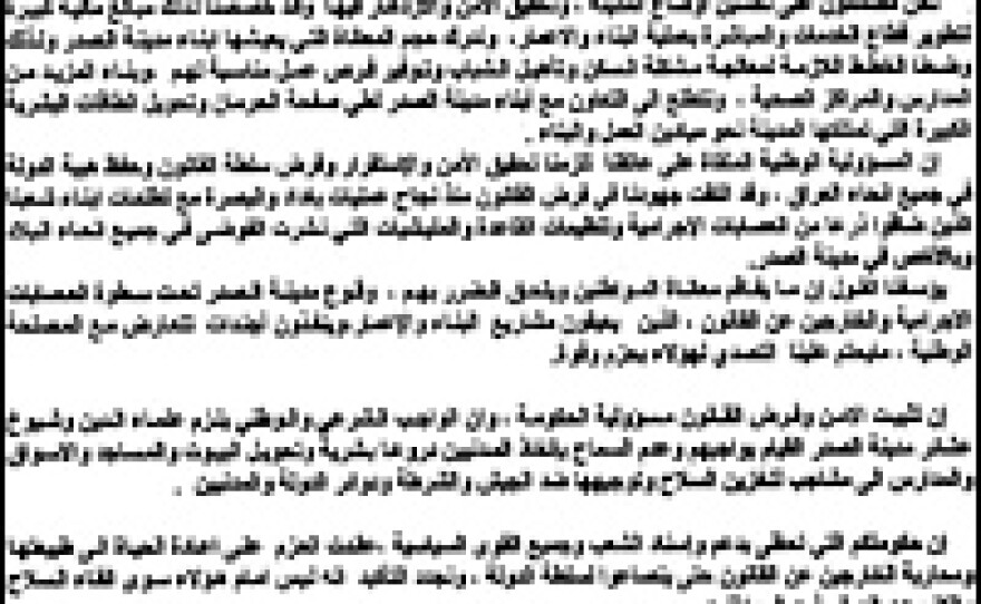 An image of one of the leaflets dropped on Sadr City.