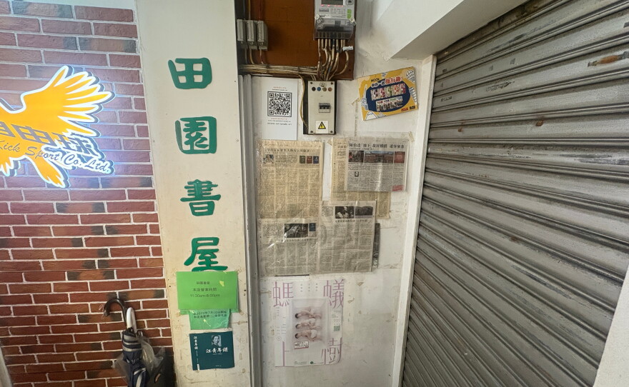The exteriors of the Greenfield Book Store is seen in Mong Kok district, Hong Kong, on Wednesday, July 15 2026.